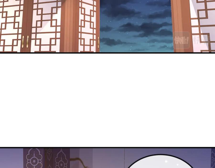 《敌将为奴》第66话 求婚 第6页