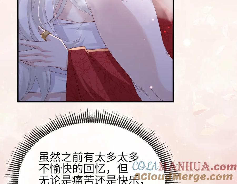 《敌将为奴》第66话 求婚 第43页