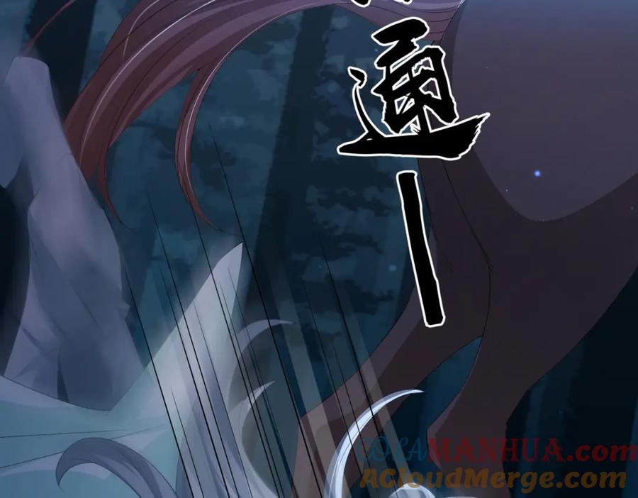 《敌将为奴》第66话 求婚 第52页