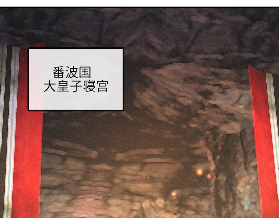 《敌将为奴》第66话 求婚 第69页