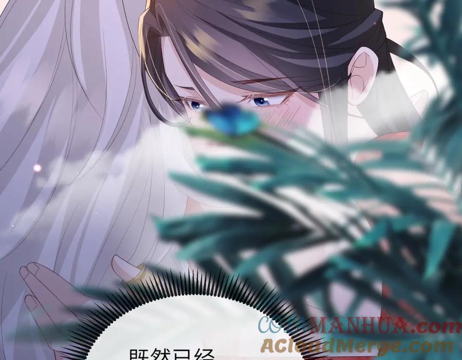 《敌将为奴》第66话 求婚 第46页