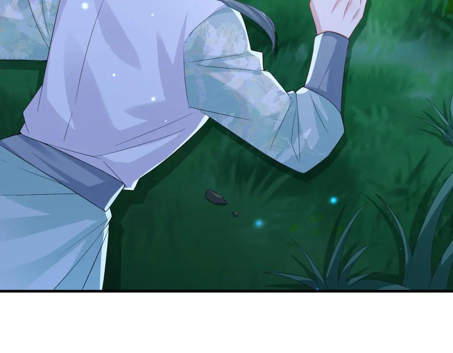 《敌将为奴》第66话 求婚 第56页