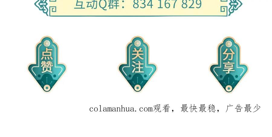 《敌将为奴》第66话 求婚 第99页