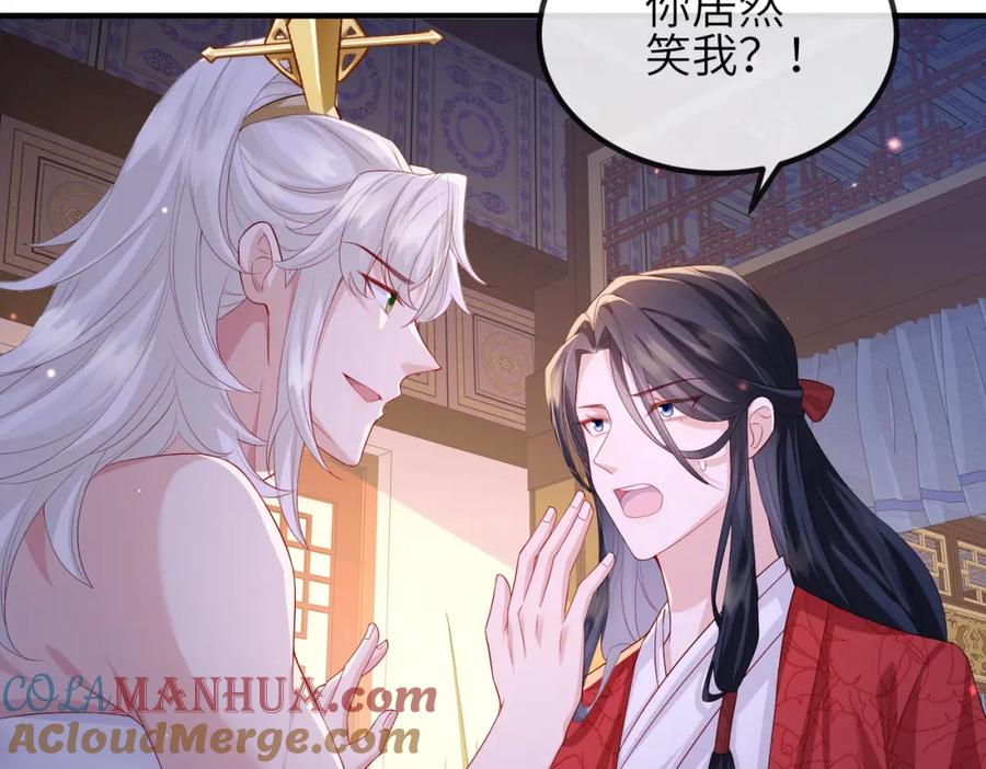 《敌将为奴》第66话 求婚 第13页