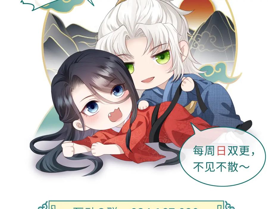 《敌将为奴》第66话 求婚 第98页