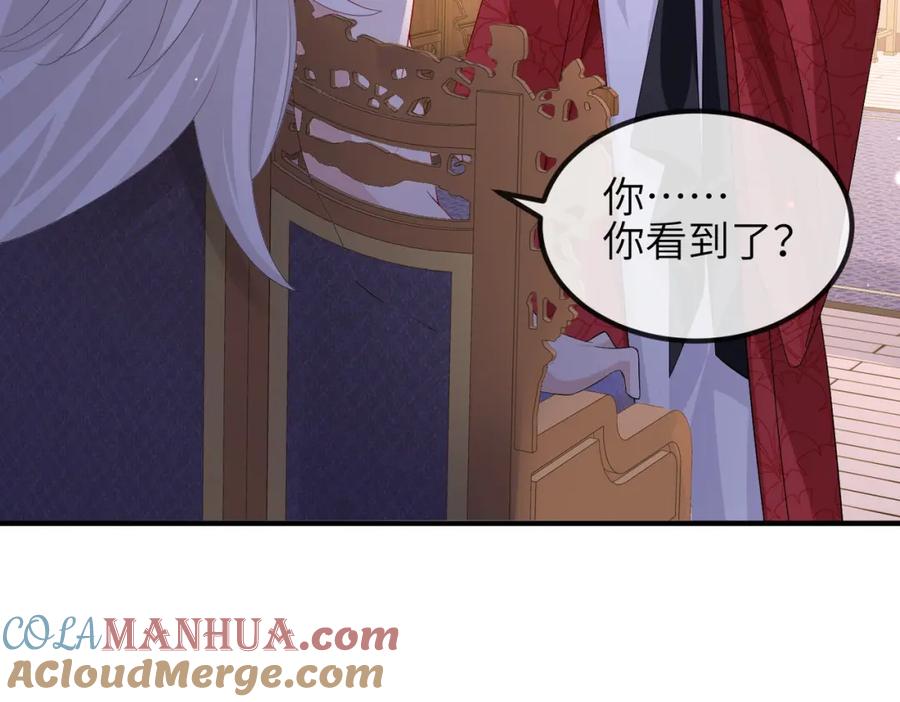 《敌将为奴》第66话 求婚 第10页