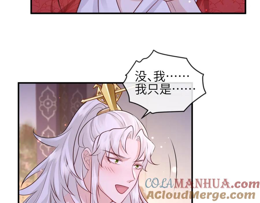 《敌将为奴》第66话 求婚 第37页