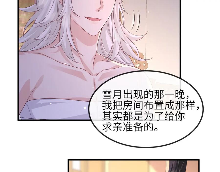 《敌将为奴》第66话 求婚 第18页