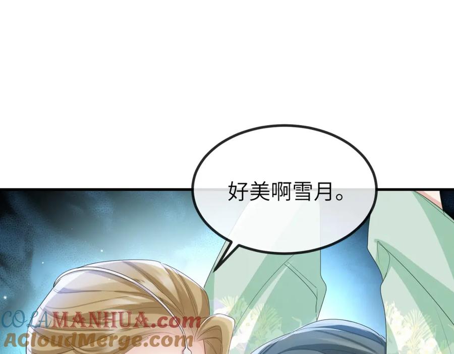 《敌将为奴》第66话 求婚 第85页