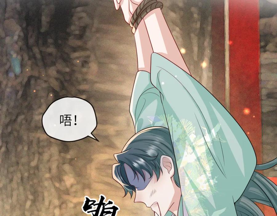 《敌将为奴》第66话 求婚 第75页