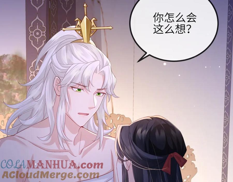 《敌将为奴》第66话 求婚 第7页