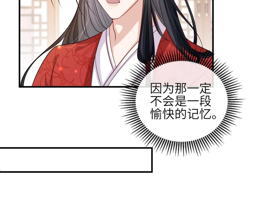 《敌将为奴》第66话 求婚 第68页