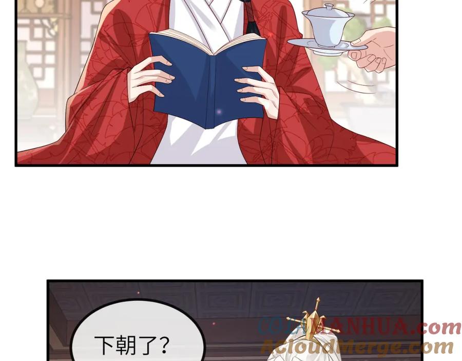 《敌将为奴》第66话 求婚 第61页