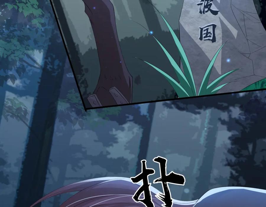《敌将为奴》第66话 求婚 第51页