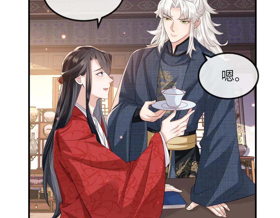 《敌将为奴》第66话 求婚 第62页