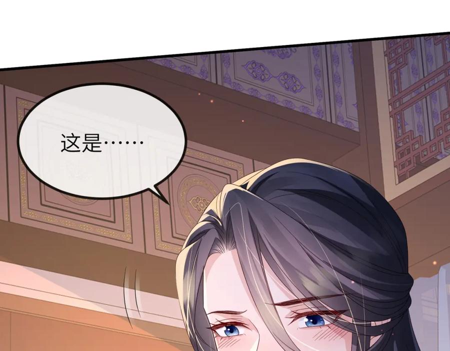 《敌将为奴》第66话 求婚 第24页