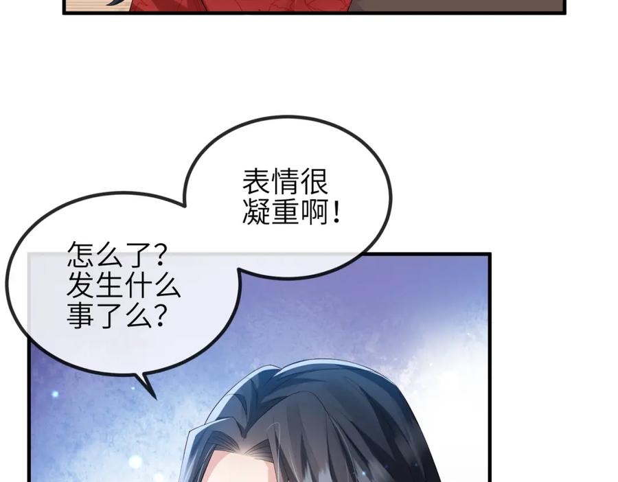 《敌将为奴》第66话 求婚 第63页