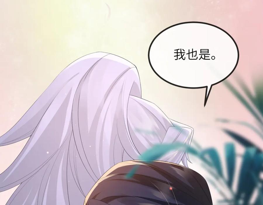《敌将为奴》第66话 求婚 第45页