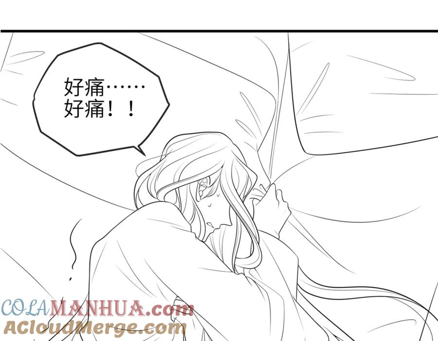 《敌将为奴》第66话 求婚 第91页