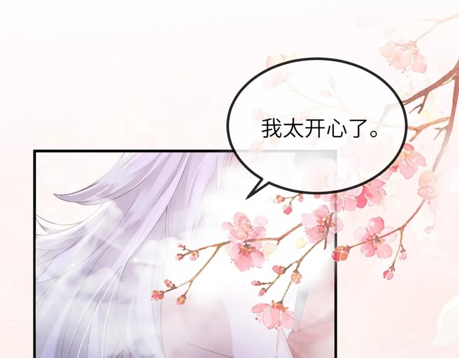 《敌将为奴》第66话 求婚 第42页