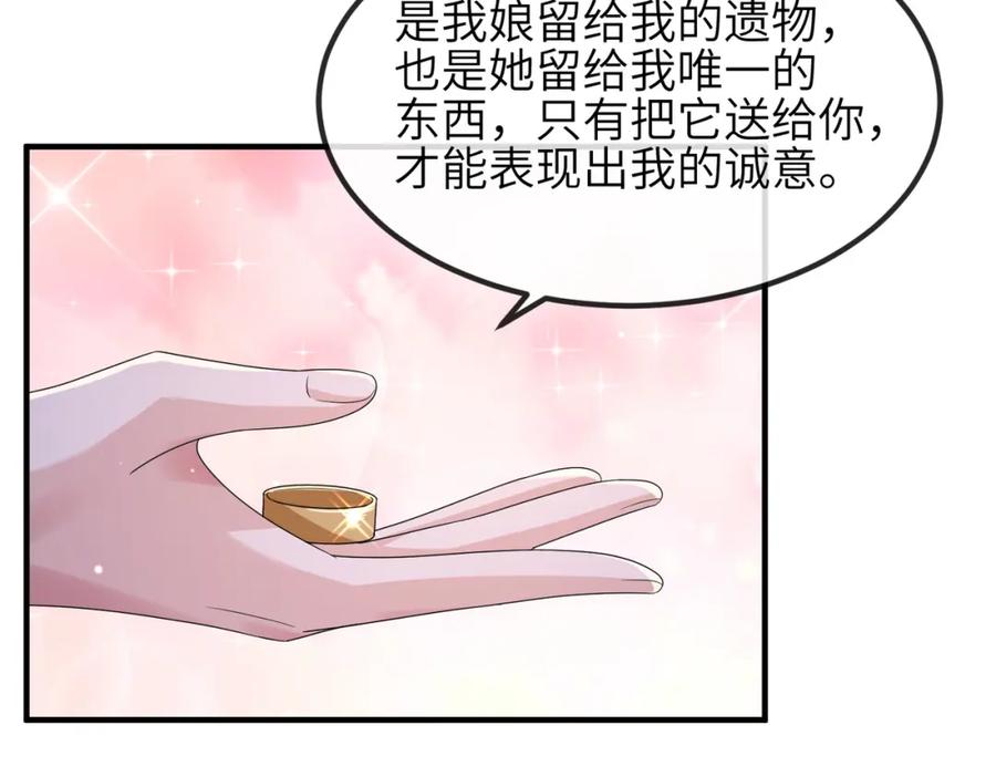 《敌将为奴》第66话 求婚 第26页