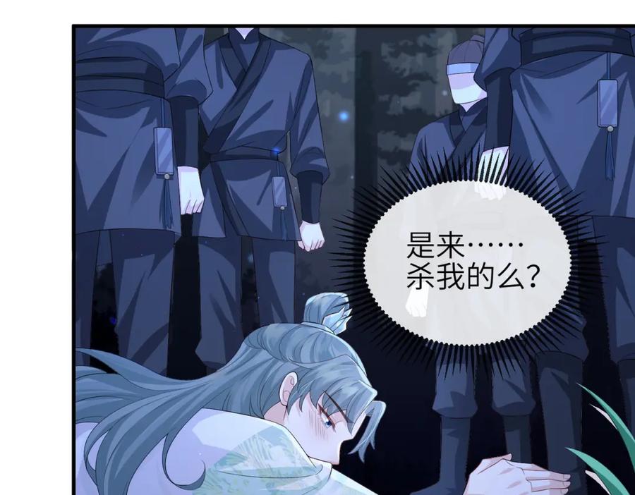 《敌将为奴》第66话 求婚 第57页