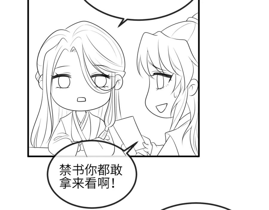 《敌将为奴》第67话 解药 第93页