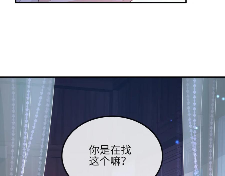 《敌将为奴》第67话 解药 第35页