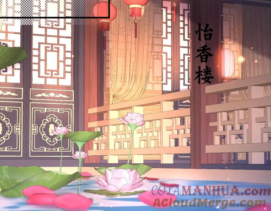 《敌将为奴》第67话 解药 第28页