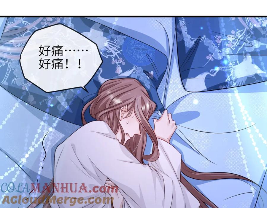 《敌将为奴》第67话 解药 第31页