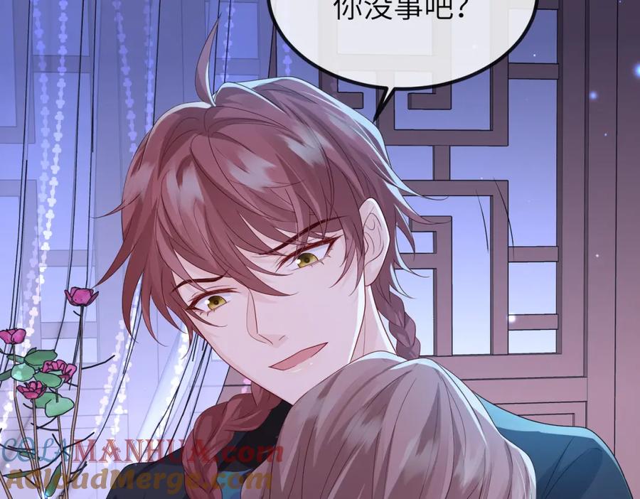 《敌将为奴》第67话 解药 第64页