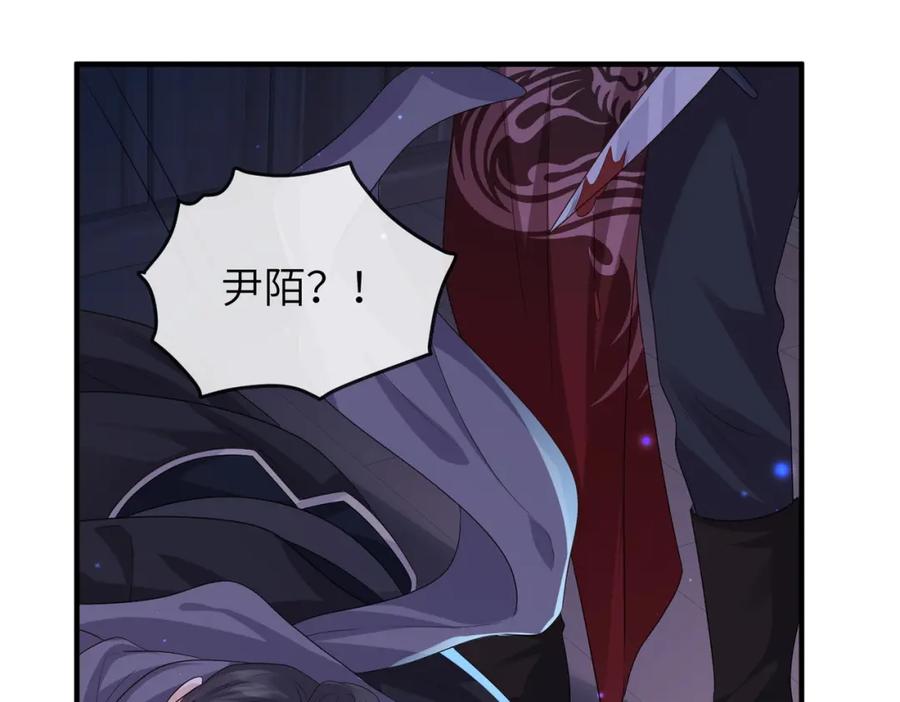《敌将为奴》第67话 解药 第62页