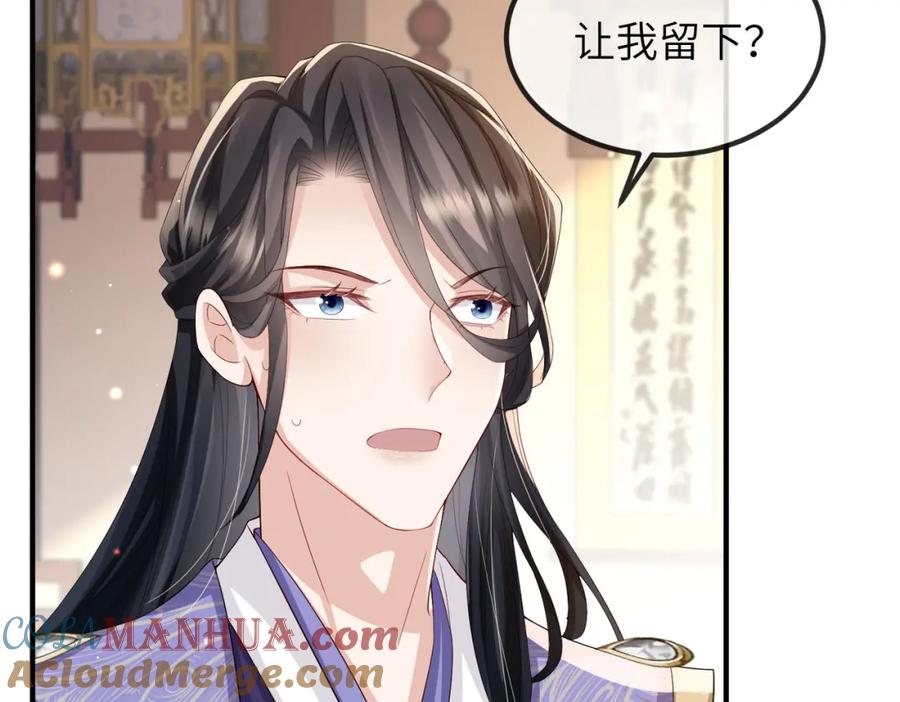 《敌将为奴》第67话 解药 第16页