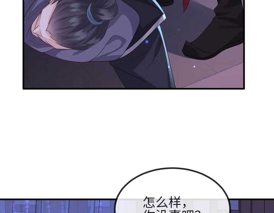 《敌将为奴》第67话 解药 第63页