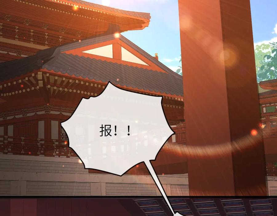 《敌将为奴》第67话 解药 第6页