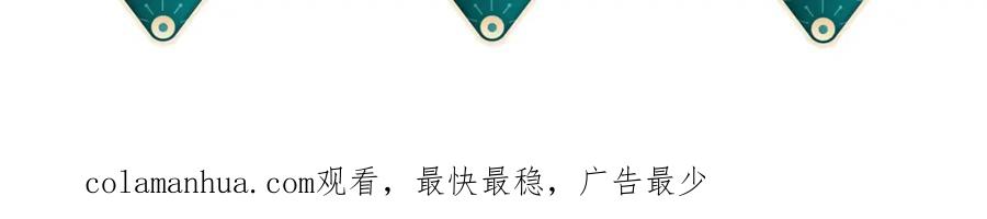 《敌将为奴》第67话 解药 第98页