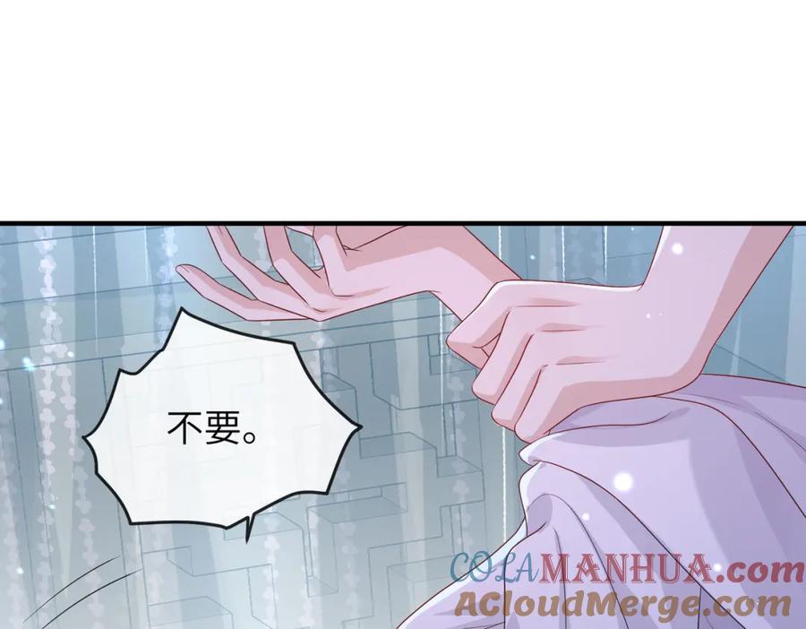 《敌将为奴》第67话 解药 第55页