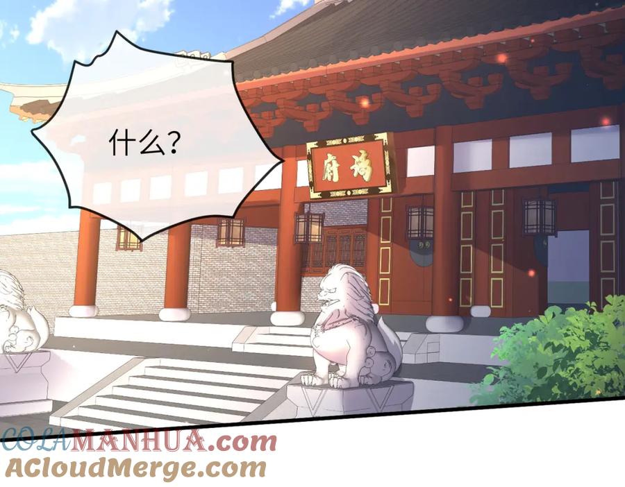 《敌将为奴》第67话 解药 第10页