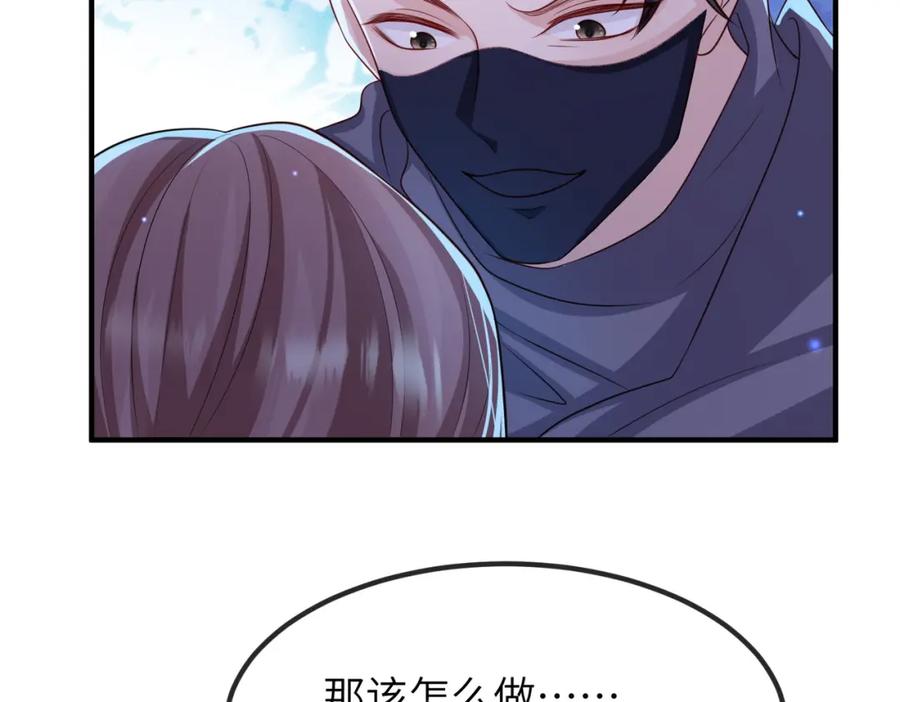 《敌将为奴》第67话 解药 第50页