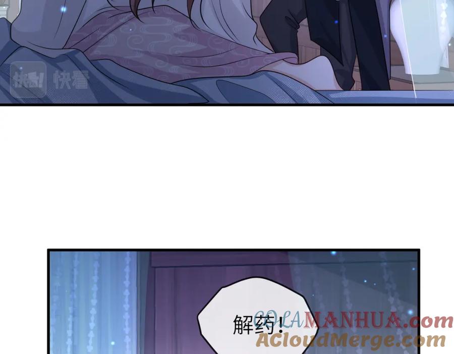 《敌将为奴》第67话 解药 第37页