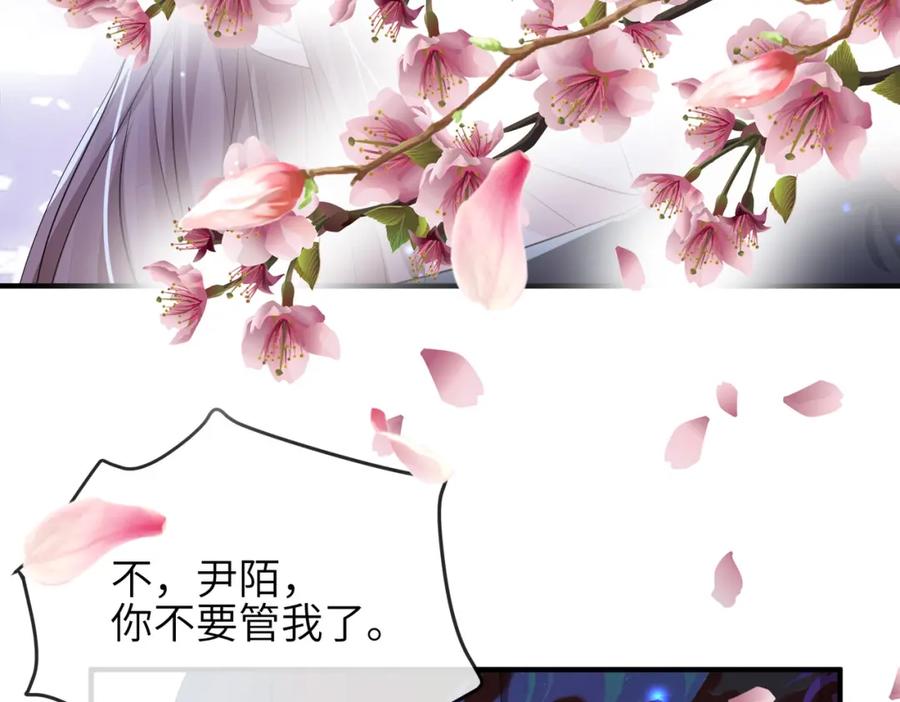 《敌将为奴》第67话 解药 第81页