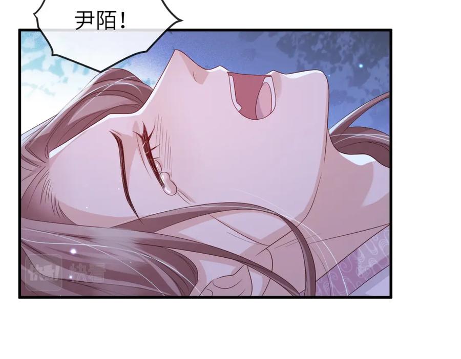 《敌将为奴》第67话 解药 第57页
