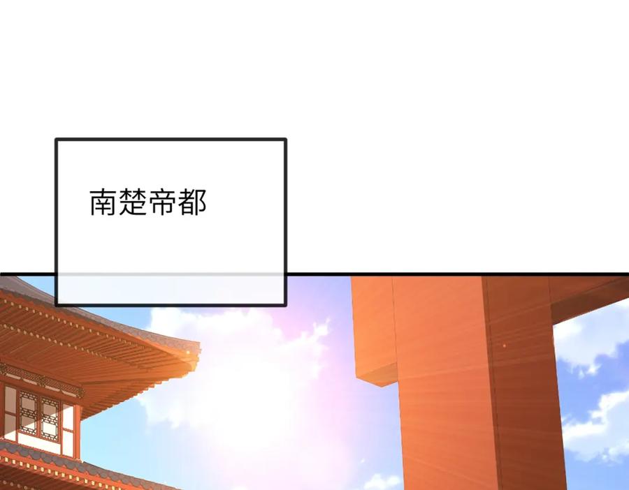 《敌将为奴》第67话 解药 第5页