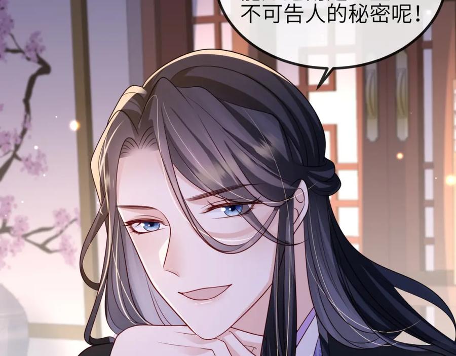 《敌将为奴》第68话 妥协 第39页