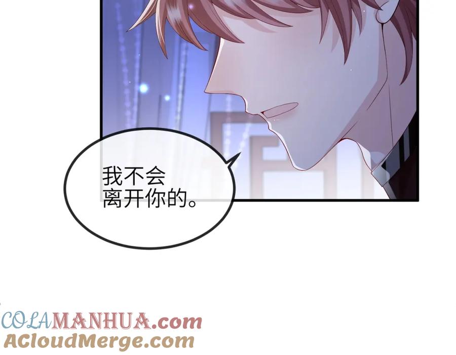 《敌将为奴》第68话 妥协 第10页