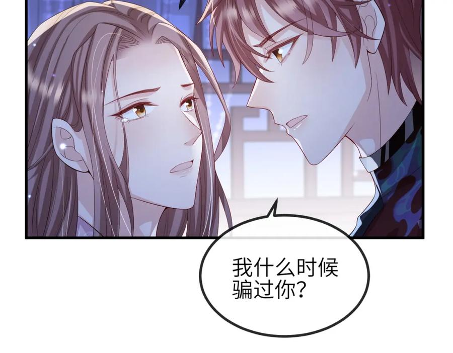 《敌将为奴》第68话 妥协 第14页