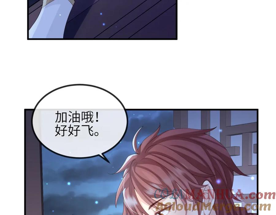 《敌将为奴》第68话 妥协 第19页