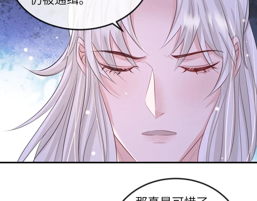 《敌将为奴》第68话 妥协 第50页