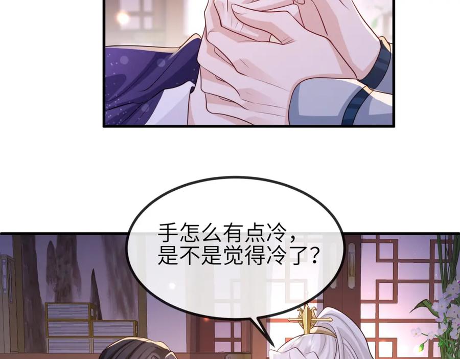 《敌将为奴》第68话 妥协 第32页