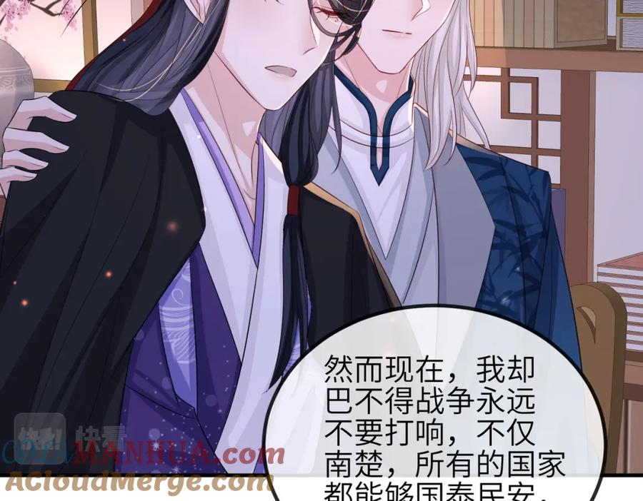 《敌将为奴》第68话 妥协 第46页
